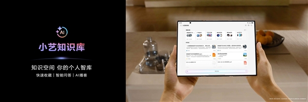 华为Mate XTs 非凡大师首发小艺知识库功能 带来AI智慧新体验