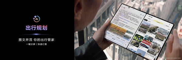 华为Mate XTs 非凡大师首发小艺知识库功能 带来AI智慧新体验