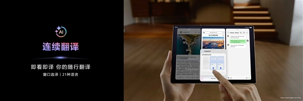 华为Mate XTs 非凡大师首发小艺知识库功能 带来AI智慧新体验