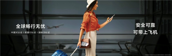 399元12000mAh 华为自带线全能充电移动电源发布:升级100W快充 3C认证-图3 399元12000mAh 华为自带线全能充电移动电源发布:升级100W快充 3C认证-图3