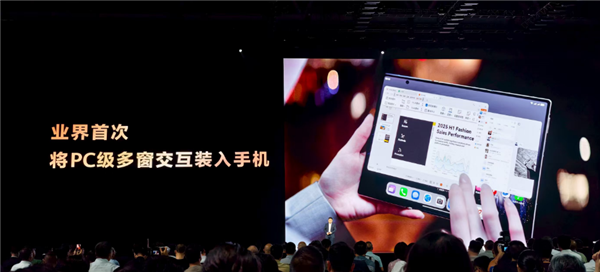 业界首次!华为Mate XTs非凡大师将PC软件装入手机-图2 业界首次!华为Mate XTs非凡大师将PC软件装入手机-图2