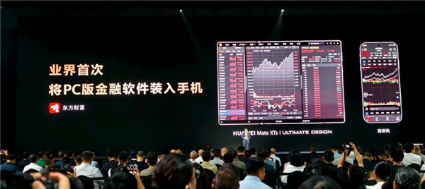 业界首次!华为Mate XTs非凡大师将PC软件装入手机-图3 业界首次!华为Mate XTs非凡大师将PC软件装入手机-图3