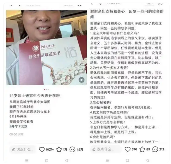 法大辟谣“54岁阿姨上岸硕士”:籍贯、年龄交叉排查均未查到-图2 法大辟谣“54岁阿姨上岸硕士”:籍贯、年龄交叉排查均未查到-图2