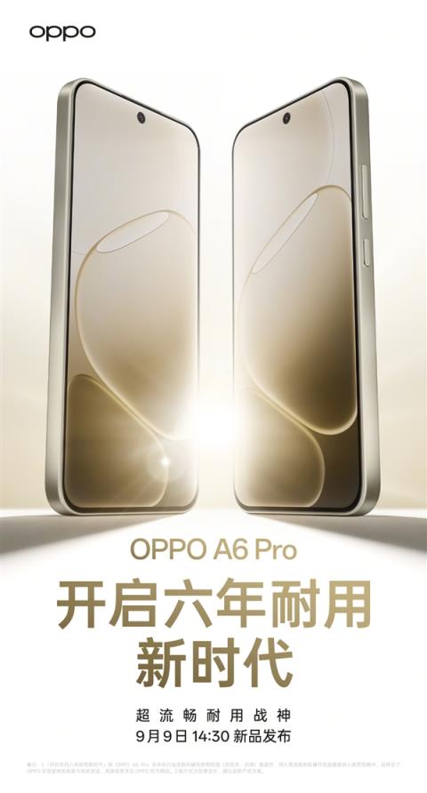 OPPOA6Pro官宣：开启手机六年耐用新时代(图2)