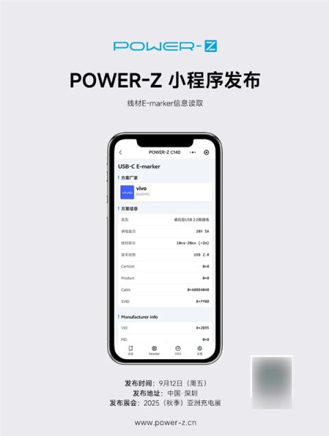 快充测试工具POWER-Z小程序官宣：支持蓝牙连接、功率显示(图2)