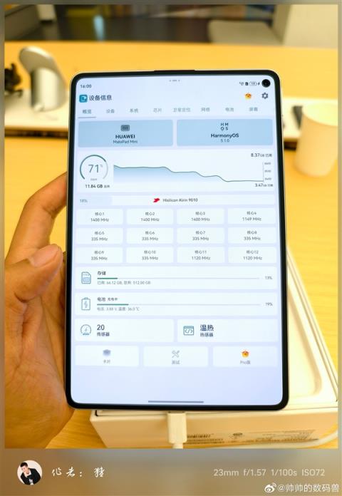 华为MatePadMini今天发布 处理器确认麒麟9010(图1)