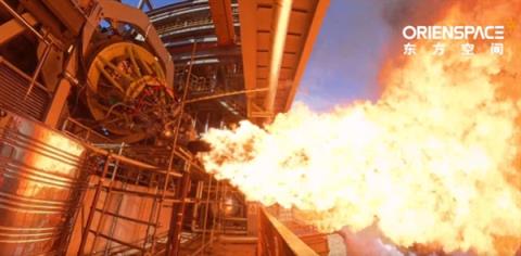 东方空间自研原力发动机关键试车成功：支持多次启动、重复使用(图1)
