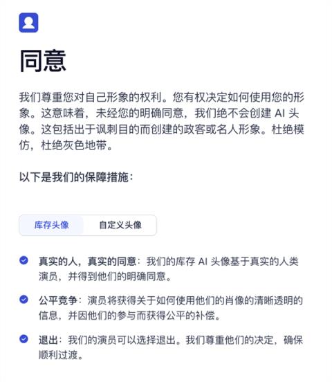 那些自愿把脸卖给AI的人 已经后悔了(图5)