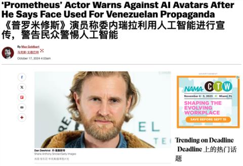 那些自愿把脸卖给AI的人 已经后悔了(图6)