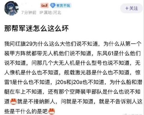 看完今天的大阅兵 我的想象力有点跟不上了(图4)