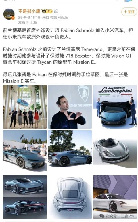 将颜值进行到底！雷军又挖大将：消息称兰博基尼首席外饰设计师加盟小米(图1)