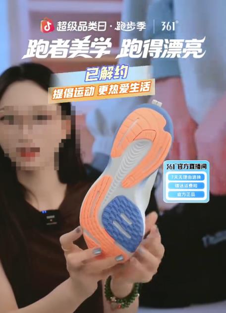 361度官方直播间回应与“最快女护士”解约：协商后共同决定(图1)