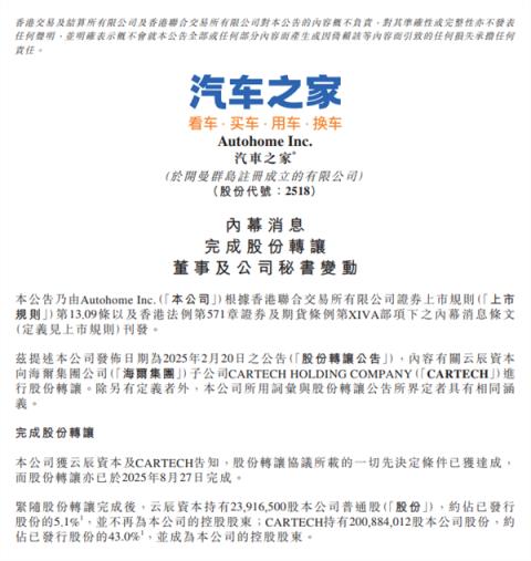 海尔收购汽车之家 一个卖冰箱的买它干啥(图1)