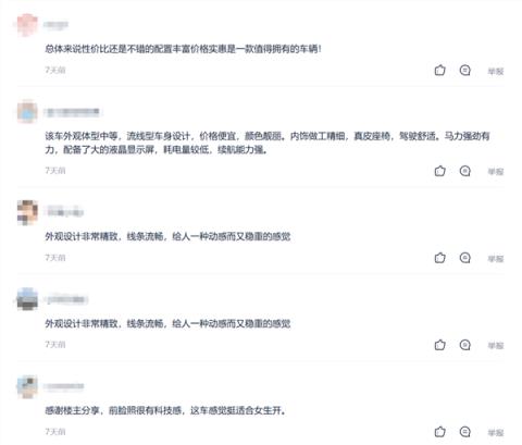 海尔收购汽车之家 一个卖冰箱的买它干啥(图4)