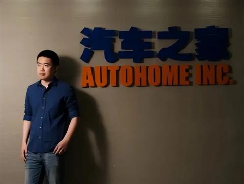 海尔收购汽车之家 一个卖冰箱的买它干啥(图5)