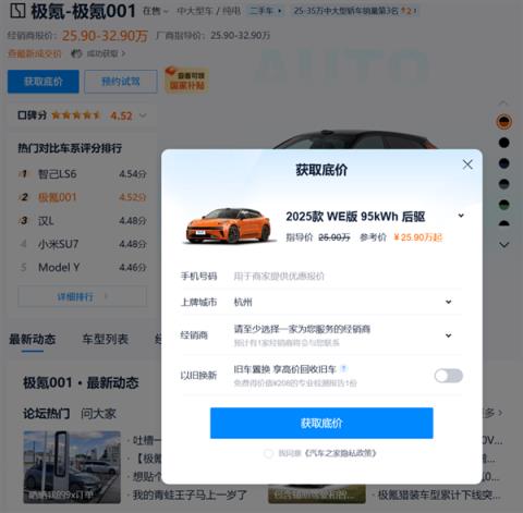 海尔收购汽车之家 一个卖冰箱的买它干啥(图7)