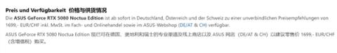 比MSRP高60%！华硕RTX5080猫头鹰联名显卡欧洲上市：定价1699欧元(图1)