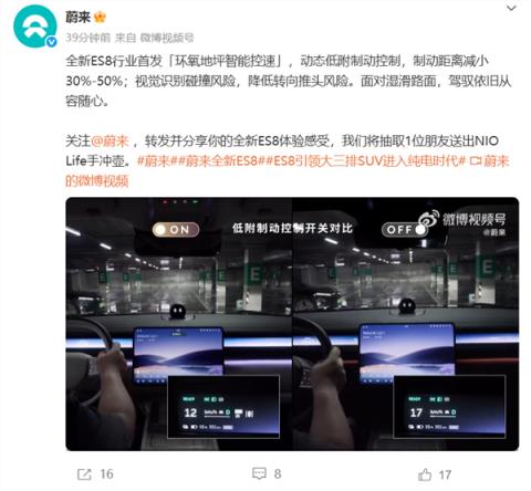 杜绝雨天地库刹不住难题！全新蔚来ES8行业首发环氧地坪智能控速功能(图1)
