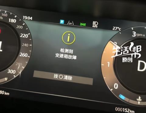 165万的路虎揽胜提车当天就趴窝 车主要求退换车(图1)