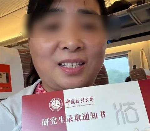 法大辟谣“54岁阿姨上岸硕士”：籍贯、年龄交叉排查均未查到(图1)