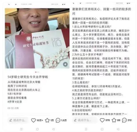 法大辟谣“54岁阿姨上岸硕士”：籍贯、年龄交叉排查均未查到(图2)