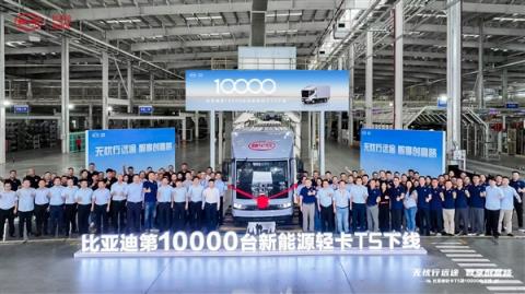 改房车的绝佳新能源轻卡 第10000辆比亚迪T5量产下线(图1)