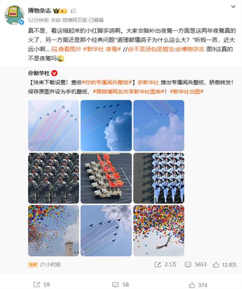 九三阅兵上放飞的一只鸽子火了 有人质疑是夜鹭：多方回应(图3)