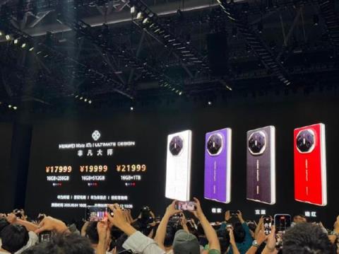 MateXTs、TV等新品发布！余承东：对得起那四个字(图1)