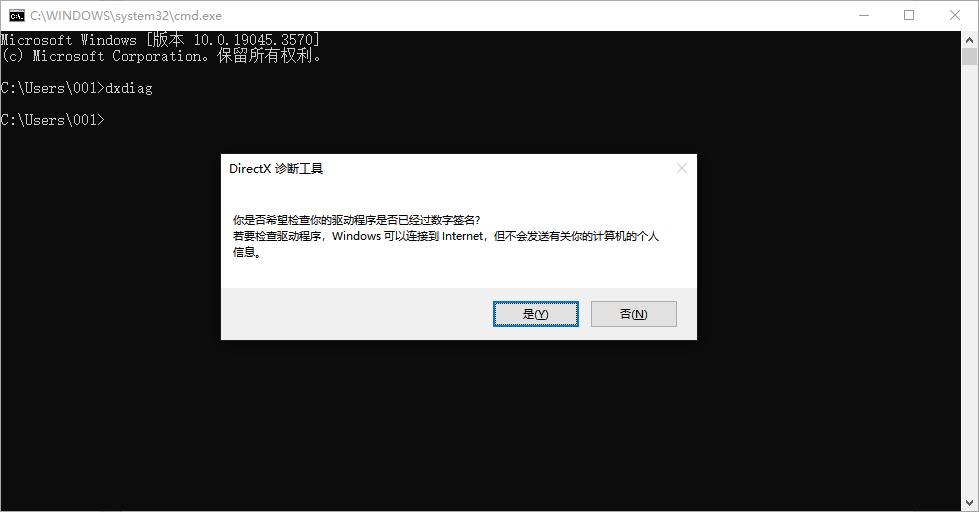 电脑缺少directX怎么办？directX出现错误解决