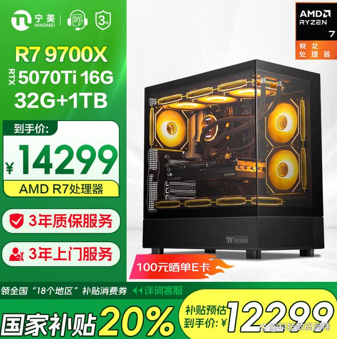 2025年台式电脑最好推荐配置！别再当冤大头？3套方案直接抄作业！