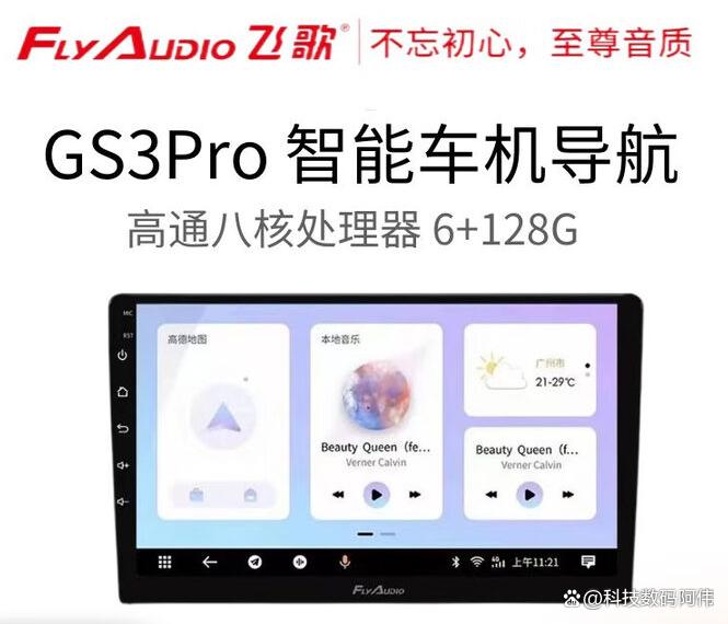 想换中控屏？别乱花钱了！认准这三个牌子？省心还好用！