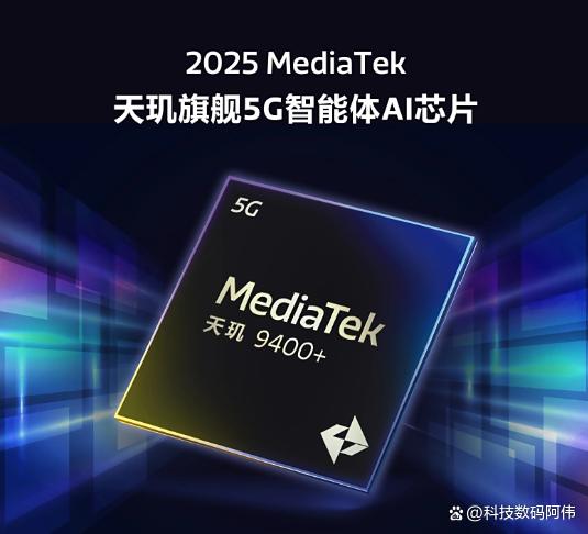 天玑9400手机有哪些机型？2025安卓性能王驾到？超全机型盘点！