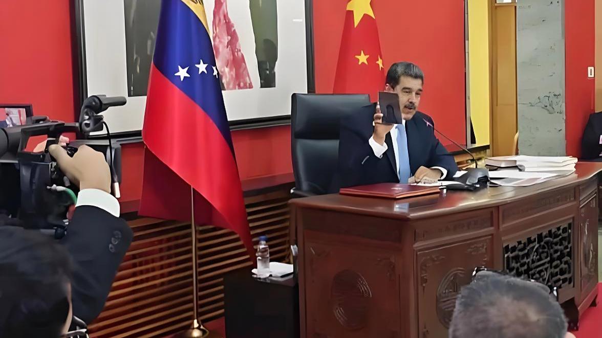 马杜罗称中国已是世界顶尖强国