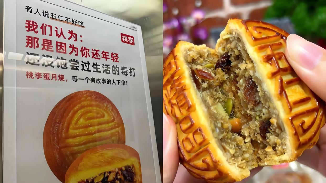 桃李面包广告:没饱尝过生活的毒打!
