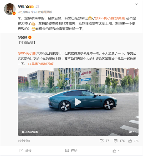 赛车手吴佩回应何小鹏让自己驾驶全新P7跑山：先展示下漂移 后面再来个大的