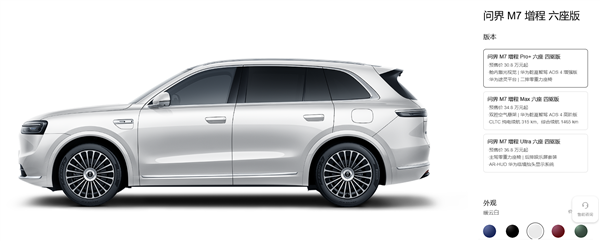 28.8万起 全新一代问界M7开售:30万价位最强选手登场-图2 28.8万起 全新一代问界M7开售:30万价位最强选手登场-图2