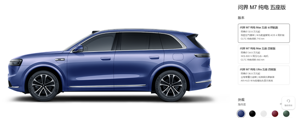 28.8万起 全新一代问界M7开售:30万价位最强选手登场-图3 28.8万起 全新一代问界M7开售:30万价位最强选手登场-图3