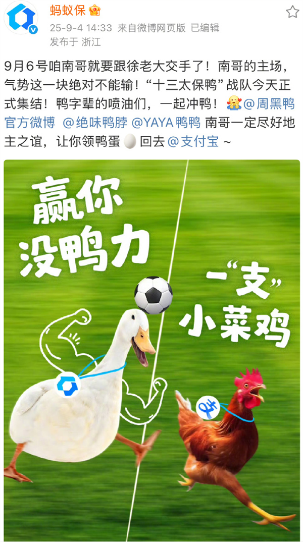 明天徐州队VS南京队 蚂蚁保和支付宝先干起来了 中国四大烧鸡将参战-图1 明天徐州队VS南京队 蚂蚁保和支付宝先干起来了 中国四大烧鸡将参战-图1