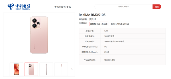 夜拍神器!真我15系列官宣9月16日发布-图2 夜拍神器!真我15系列官宣9月16日发布-图2