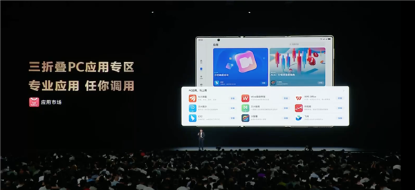 平板像手机 手机像电脑 华为今天的发布会我看不懂了-图22 平板像手机 手机像电脑 华为今天的发布会我看不懂了-图22