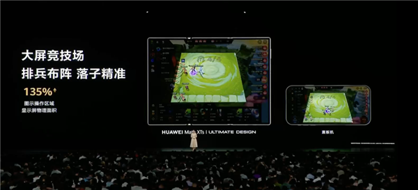 平板像手机 手机像电脑 华为今天的发布会我看不懂了-图24 平板像手机 手机像电脑 华为今天的发布会我看不懂了-图24