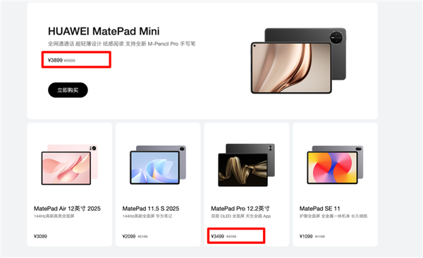 平板像手机 手机像电脑 华为今天的发布会我看不懂了-图34 平板像手机 手机像电脑 华为今天的发布会我看不懂了-图34