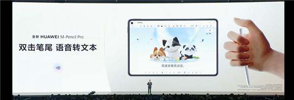 平板像手机 手机像电脑 华为今天的发布会我看不懂了-图41 平板像手机 手机像电脑 华为今天的发布会我看不懂了-图41