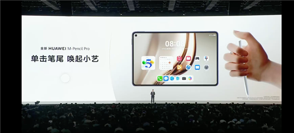平板像手机 手机像电脑 华为今天的发布会我看不懂了-图42 平板像手机 手机像电脑 华为今天的发布会我看不懂了-图42