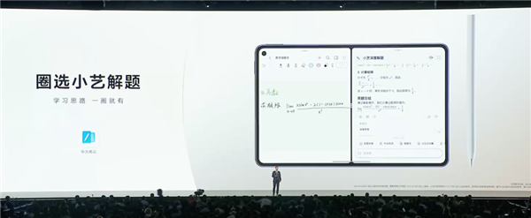 平板像手机 手机像电脑 华为今天的发布会我看不懂了-图44 平板像手机 手机像电脑 华为今天的发布会我看不懂了-图44