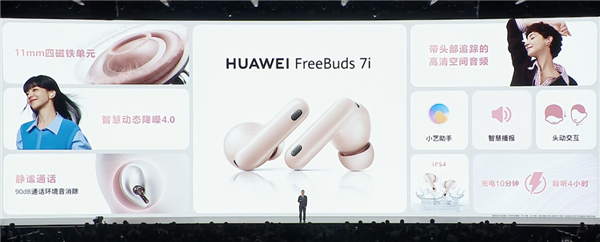 平板像手机 手机像电脑 华为今天的发布会我看不懂了-图69 平板像手机 手机像电脑 华为今天的发布会我看不懂了-图69