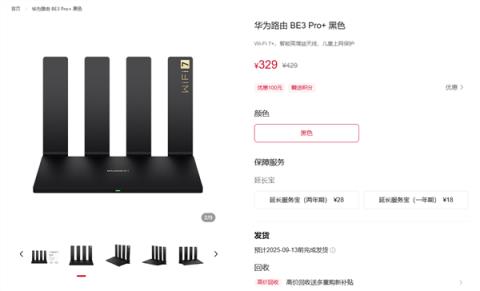 双2.5G、Wi-Fi7+！华为路由BE3Pro+发布：329元(图1)