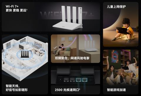 双2.5G、Wi-Fi7+！华为路由BE3Pro+发布：329元(图3)