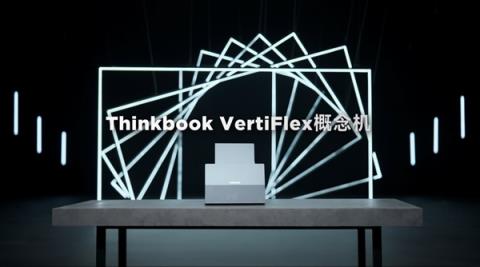 笔记本屏幕站起来了：全球首款垂直旋转PC发布！来自联想(图1)