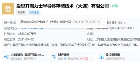 Intel大连晶圆厂正式改名SK海力士：升级之路艰难